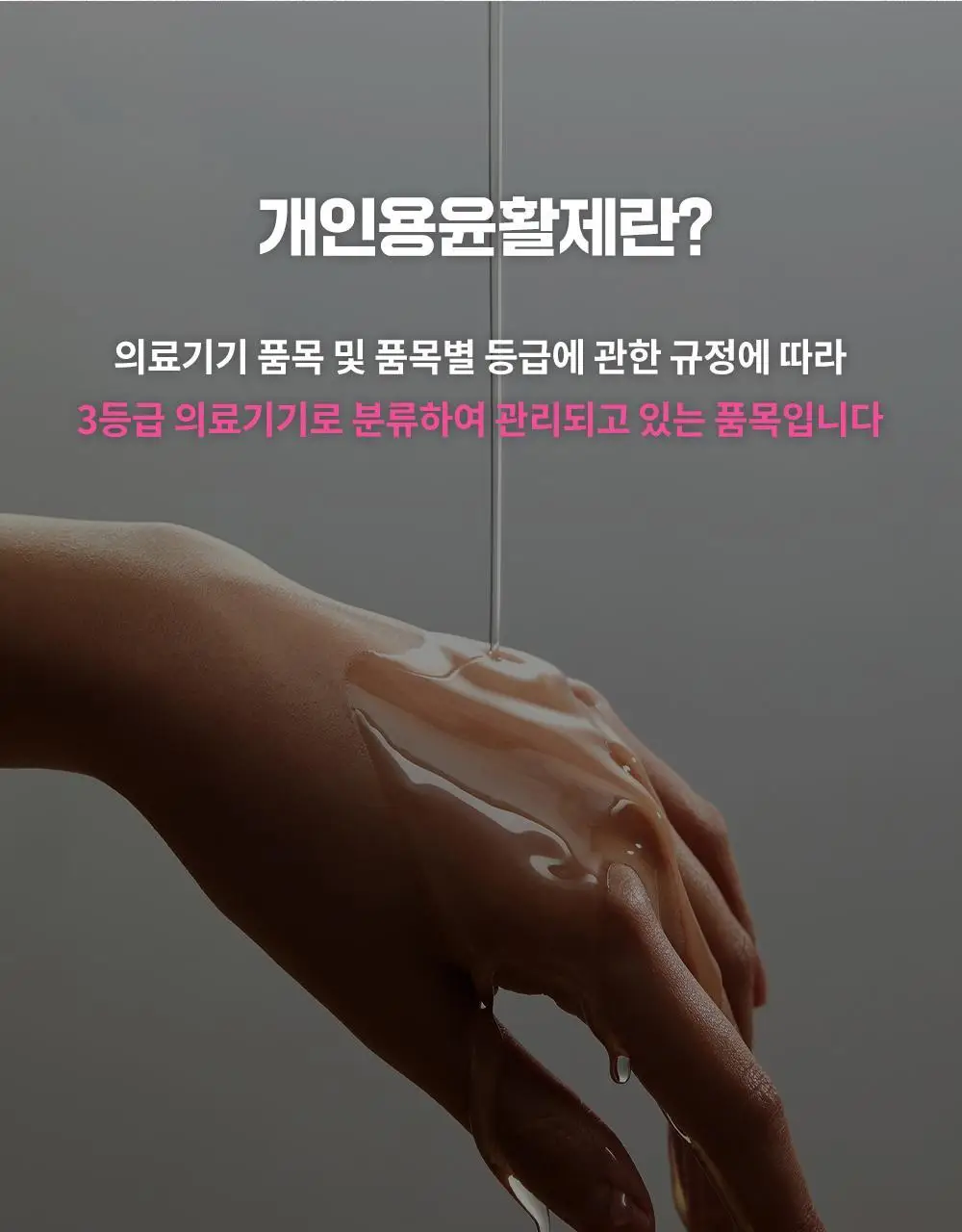 [의료기기] 노우라이 라이브 다이브 러브 센슈얼젤 150ml 상세페이지 8